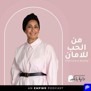 From Love to Security with Danya Babkair من الحب للأمان مع دانية بابكير by EMPWR House