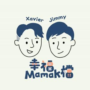 幸福Mamak檔 by Xavier鴻裕 & Jimmy季勳
