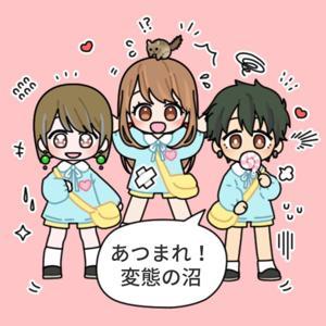 聴くだけで悩みがクソどうでもよくなるラジオ by あつまれ！変態の沼