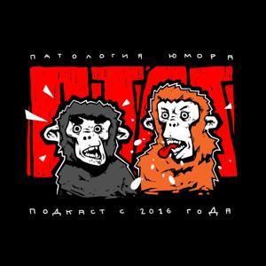 Патология Юмора by null