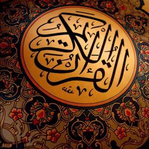 القارئ نامق مصطفى by mustafa