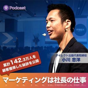 レスポンス・ポッドキャスト by ダイレクト出版