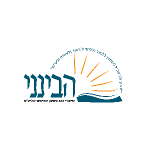 Havineini - הבינני by Rabbi Shimon Spitzer