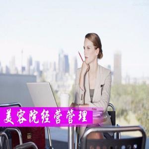 美容院经营管理 by 微智先峰