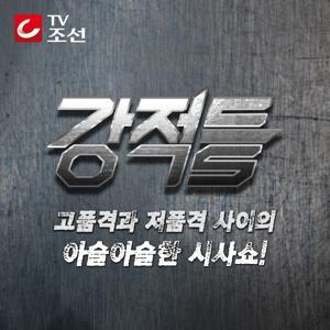 TV조선 강적들 by TV조선
