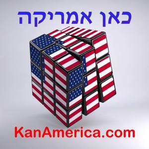 KanAmerica by Kanamerica