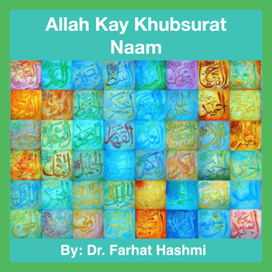 Allah Kay Khubsurat Naam by Dr. Farhat Hashmi