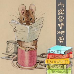 Matilda 原版小说陪读 by 耗子英语故事陪读