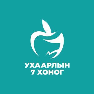 Uhaarliin 7 honog by Zaya Delgerjargal