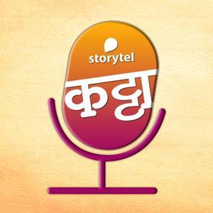 स्टोरीटेल कट्टा (Storytel Katta) - A Marathi audiobook podcast forum by Santosh Deshpande
