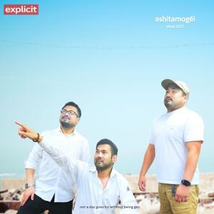 Gay So What - 明日もゲイ by Gay So What