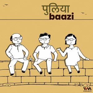 Puliyabaazi Hindi Podcast पुलियाबाज़ी हिन्दी पॉडकास्ट by Policy, Politics, Tech, Culture, and more...