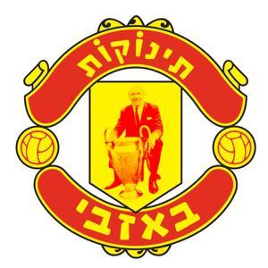 תינוקות באזבי -טל הרמן והחברים by הפודקסיה