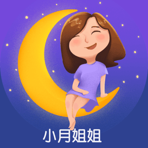 小月姐姐睡前故事电台 by 小月姐姐FM
