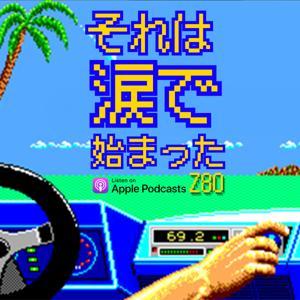 それは涙で始まったZ80 by タカ