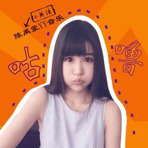 咕噜（陈禹蒙无损歌曲专辑）. by 陈禹蒙