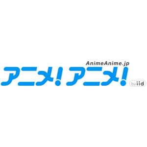 アニメ！アニメ！ アニメ情報 by 株式会社イード