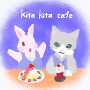 きたきたかふぇ by きたきたかふぇ