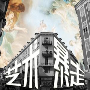 及间艺术Lisa by 及间艺术Lisa