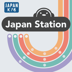 Japan Station: A Podcast About Japanese Culture & the Japanese Language by JapanKyo.com