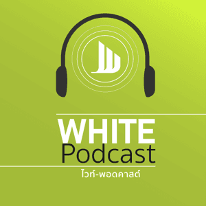 ไวท์พอดคาสต์ #WhitePodcast | White Channel | ไวท์แชนแนล by whitesocial