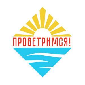 Проветримся! by Ivan Yamshchikov