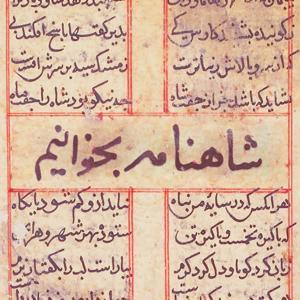 Shahnameh Bekhanim شاهنامه بخوانیم by shahnameh