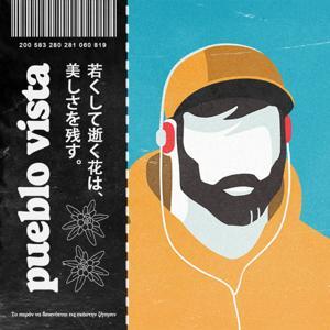 Lofi & Chill Mixtapes 🧑💻☺️🧘😴 by Pueblo Vista