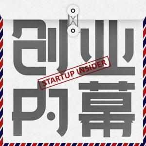 创业内幕 Startup Insider by 纪源小馆
