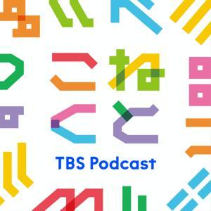 こねくと by TBS RADIO