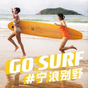 宁浪别野 by 赵依侬