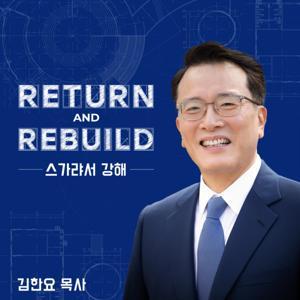 김한요 목사의 스가랴서 강해 - "Return and Rebuild" by 베델교회