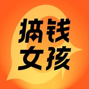 搞钱女孩 by 搞钱女孩小辉