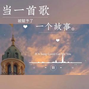 总有那么一首歌|可以触动你的心 by _叶蓁蓁