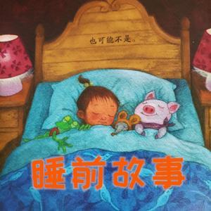 儿童睡前故事 by 呆呆虎有声