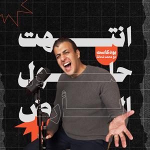 انتهت حلول الأرض مع محمد شحاتة by TPP