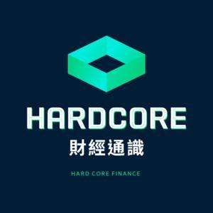 Hardcore 財經通識 by Paku, Winnie, Leo (前), JoJo (前)
