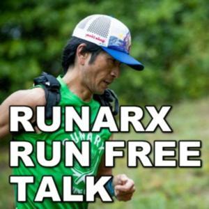 RUNARX Run Free Talk by ランニングスペシャリティストア「ルナークスランニングカンパニー」
