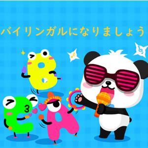 バイリンガル | 英語朗読｜子供向け童話 | オーディオブック | ベビーバス by BabyBus