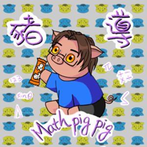 豬導碎碎念 by 豬導