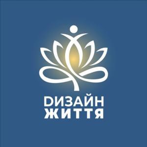 Дизайн Життя | Медитації та афірмації українською by Olena Palchuk