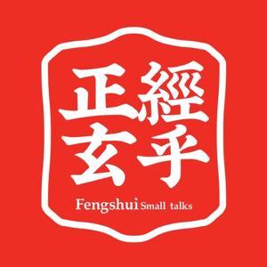 正经玄乎 by 正经玄乎