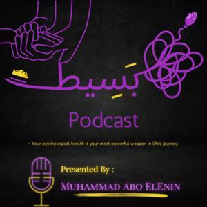 Baseet | بسيط by Muhammad El Enin