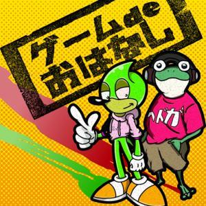 ゲームdeおはなし by シロ&毛in濃すぎ