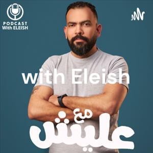 With Eleish - مع عليش by Khaled Eleish