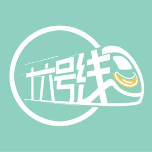 十六号线 by G僧东