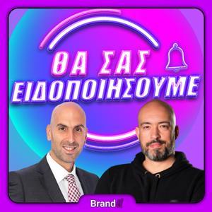 Θα Σας Ειδοποιήσουμε by Κωνσταντίνος Κίντζιος - Σπύρος Ανδριανός