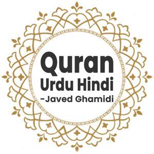 Quran Urdu Hindi Translation by Quran Translation by Javed Ghamidi