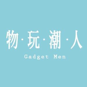 物玩潮人 by gadgetmen