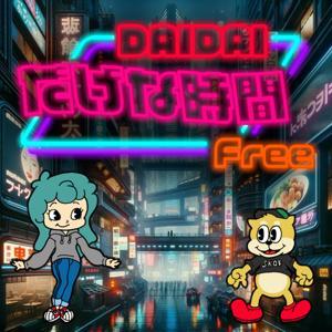 =大阪日常会話= Dai Daiだげな時間 Free by Dagenajikan